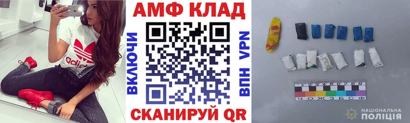 Амфетамин 97%  купить наркотик  блэк спрут как зайти  Долгопрудный 