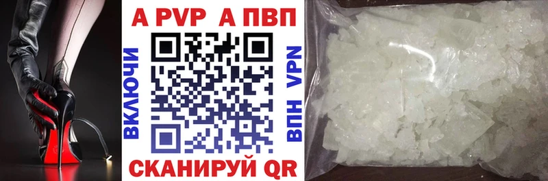 Alpha PVP кристаллы Долгопрудный