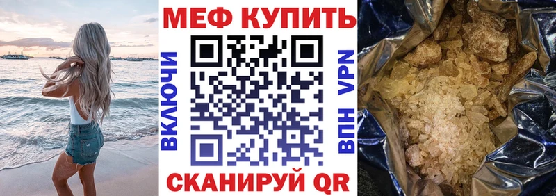 где можно купить наркотик  Долгопрудный  МЕФ мука 