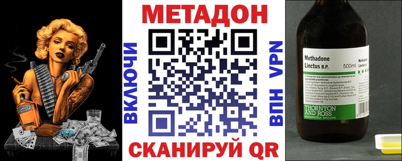 даркнет сайт  Долгопрудный  Метадон белоснежный 